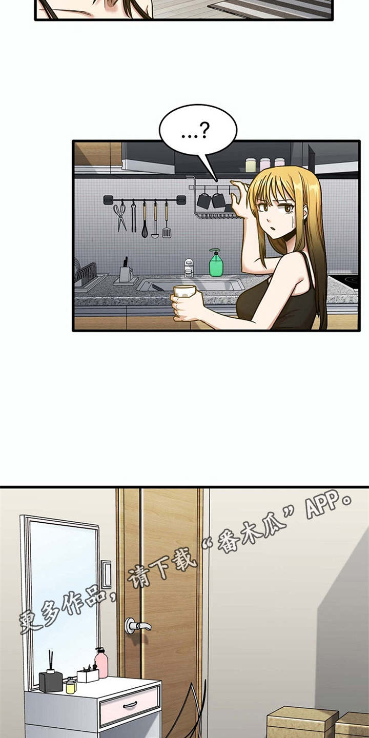 曾经的老师漫画,第19章：整理行李3图