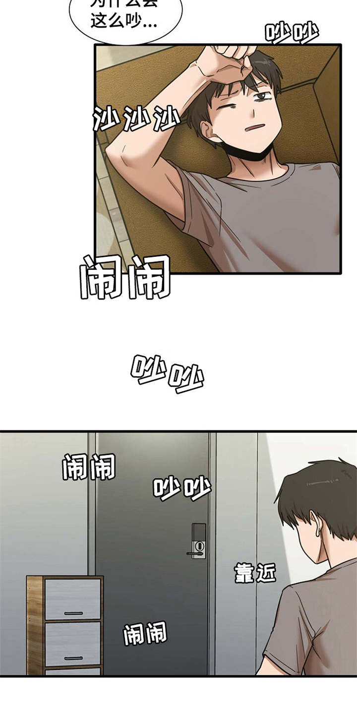 曾经的老师漫画,第18章：搬家2图