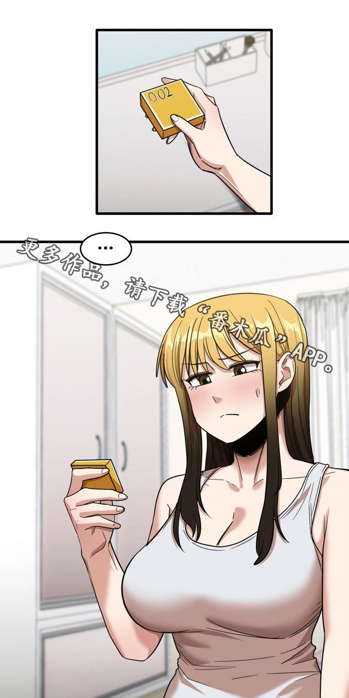 曾经的老师漫画,第61章：主动邀约1图