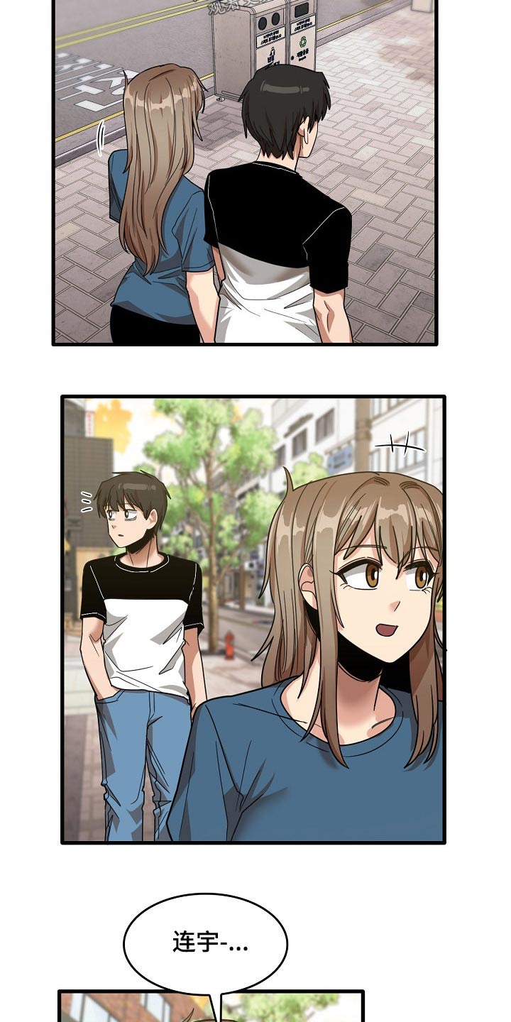 曾经的老师漫画,第65章：感谢你1图