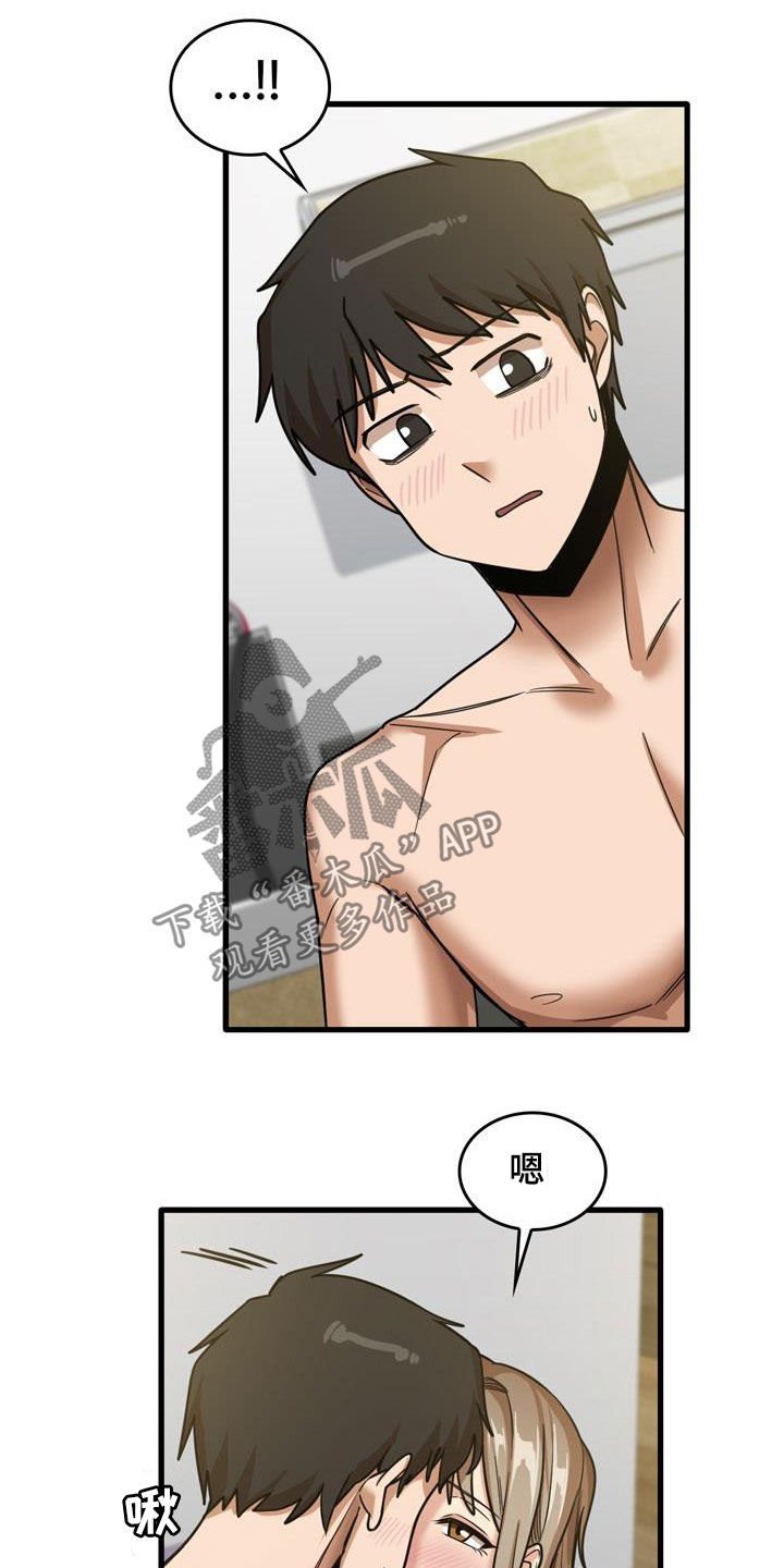 曾经的老师漫画,第35章：全部试一遍4图