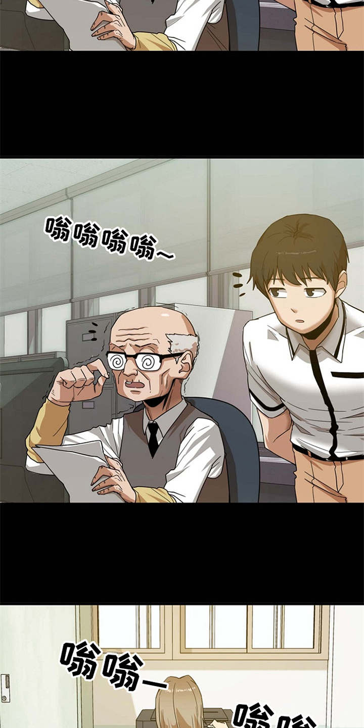 曾经的老师漫画,第2章：实习老师4图