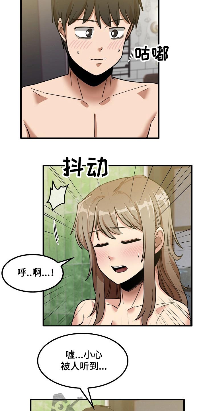 曾经的老师漫画,第57章：你们先回去吧5图
