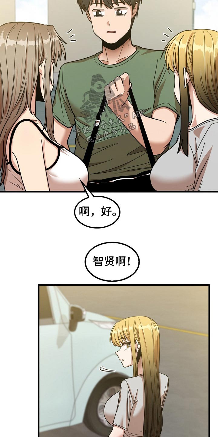 曾经的老师漫画,第53章：海边3图