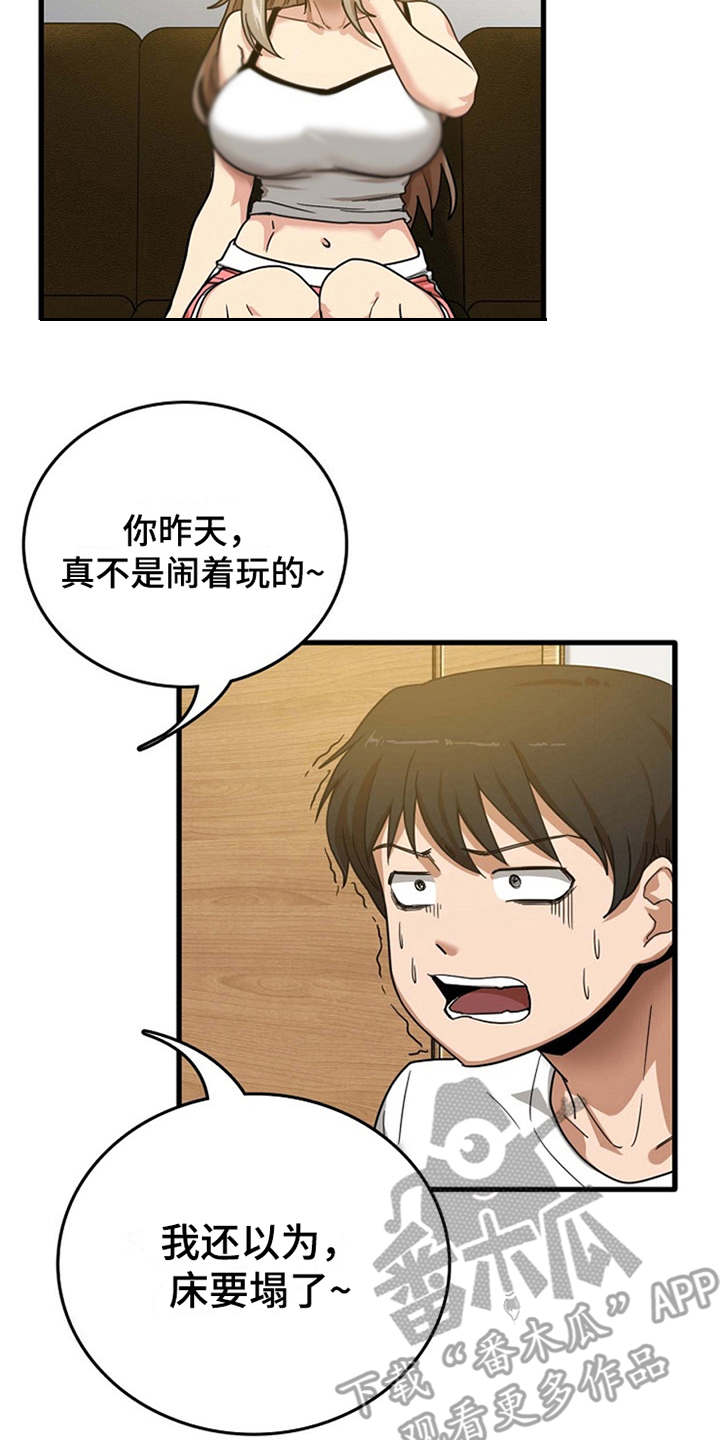曾经的老师漫画,第5章：吓一跳5图