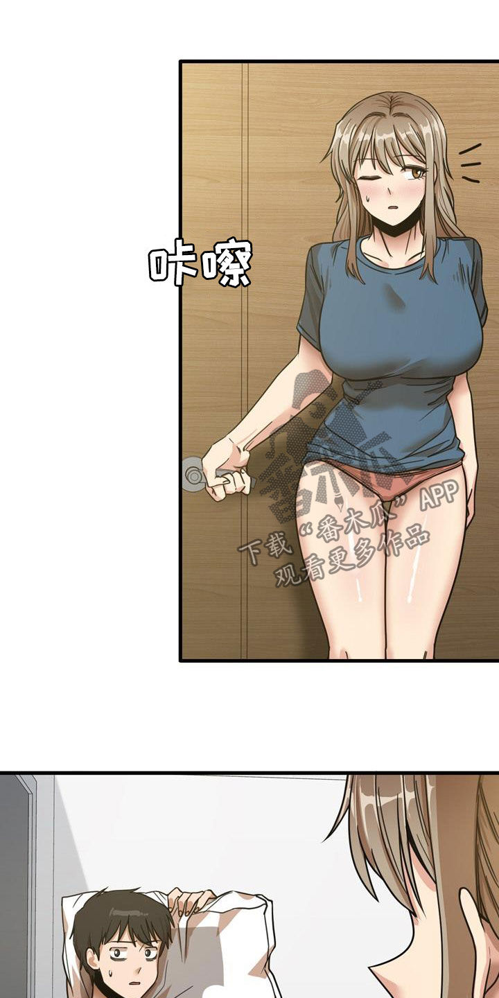 曾经的老师漫画,第33章：不打自招1图