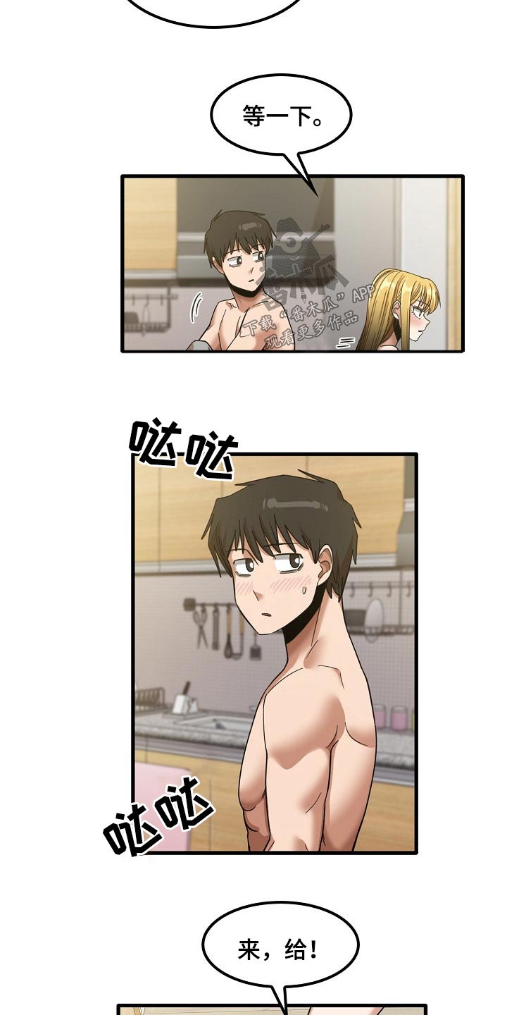 曾经的老师漫画,第46章：多准备3图
