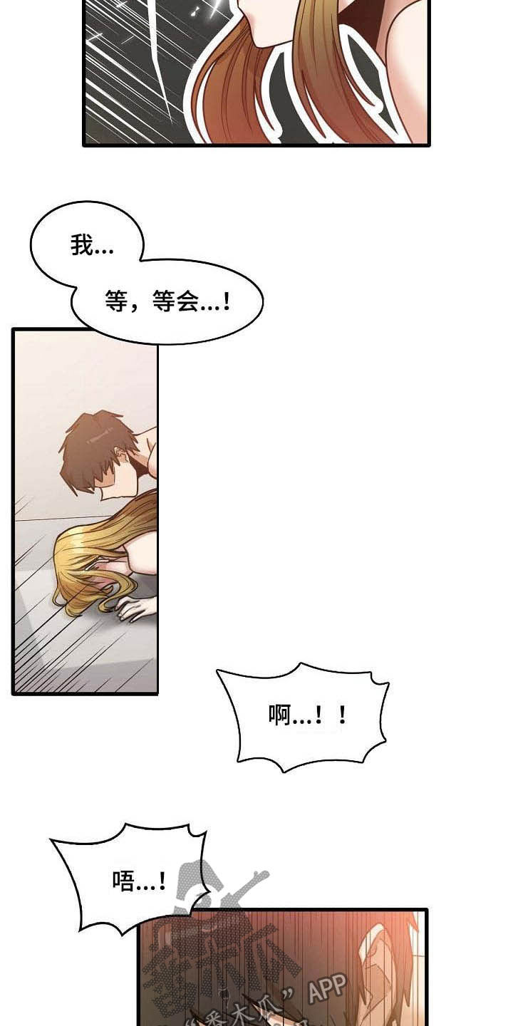 曾经的老师漫画,第29章：是谁1图