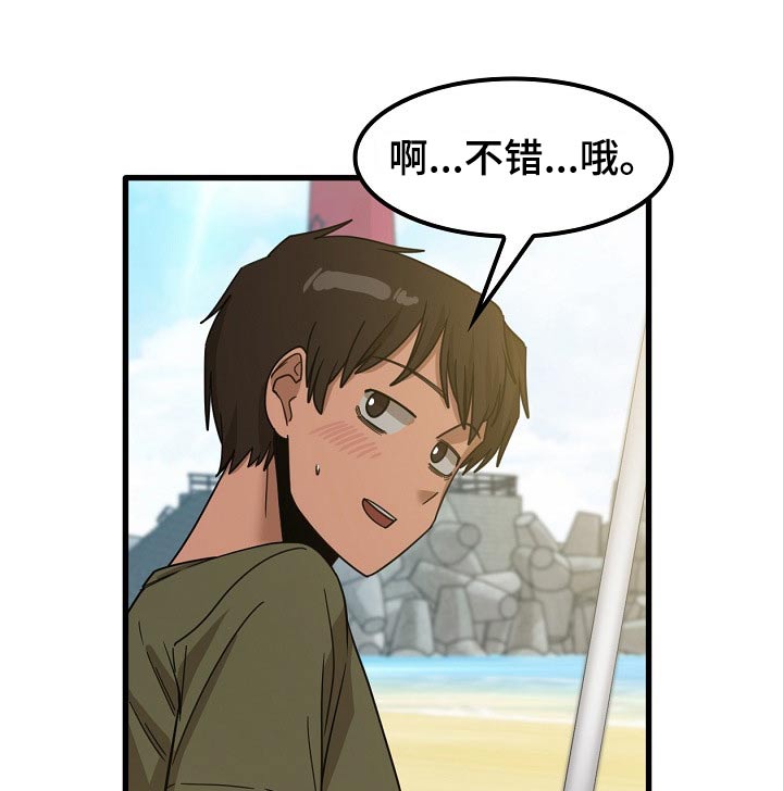 曾经的老师漫画,第54章：道歉1图