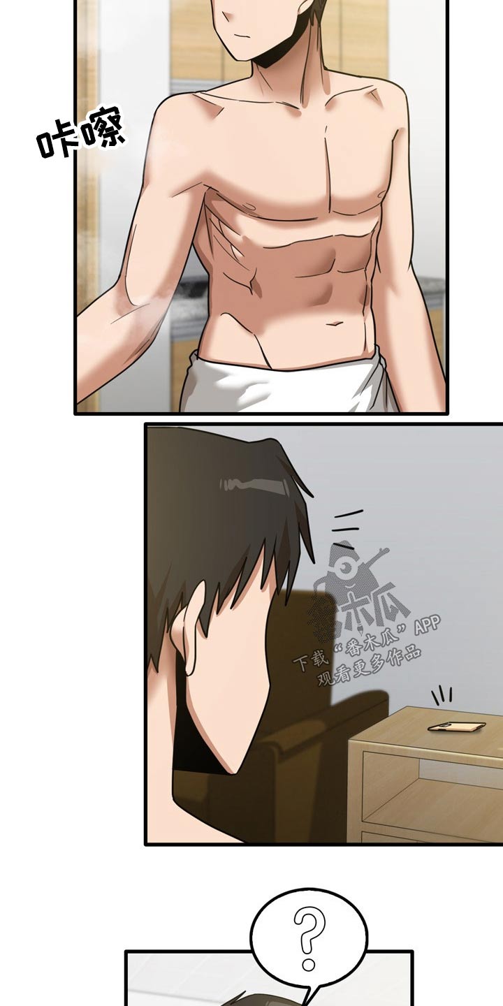 曾经的老师漫画,第38章：什么声音3图