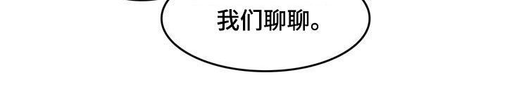 曾经的老师漫画,第33章：不打自招4图