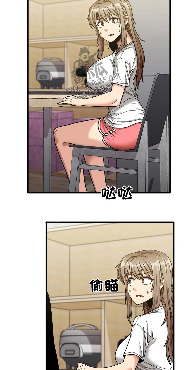 曾经的老师漫画,第48章：烦恼3图