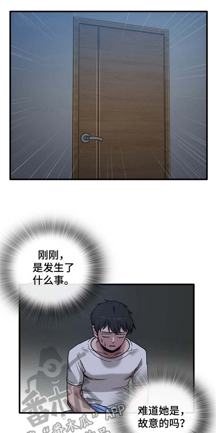 曾经的老师漫画,第9章：不公平4图