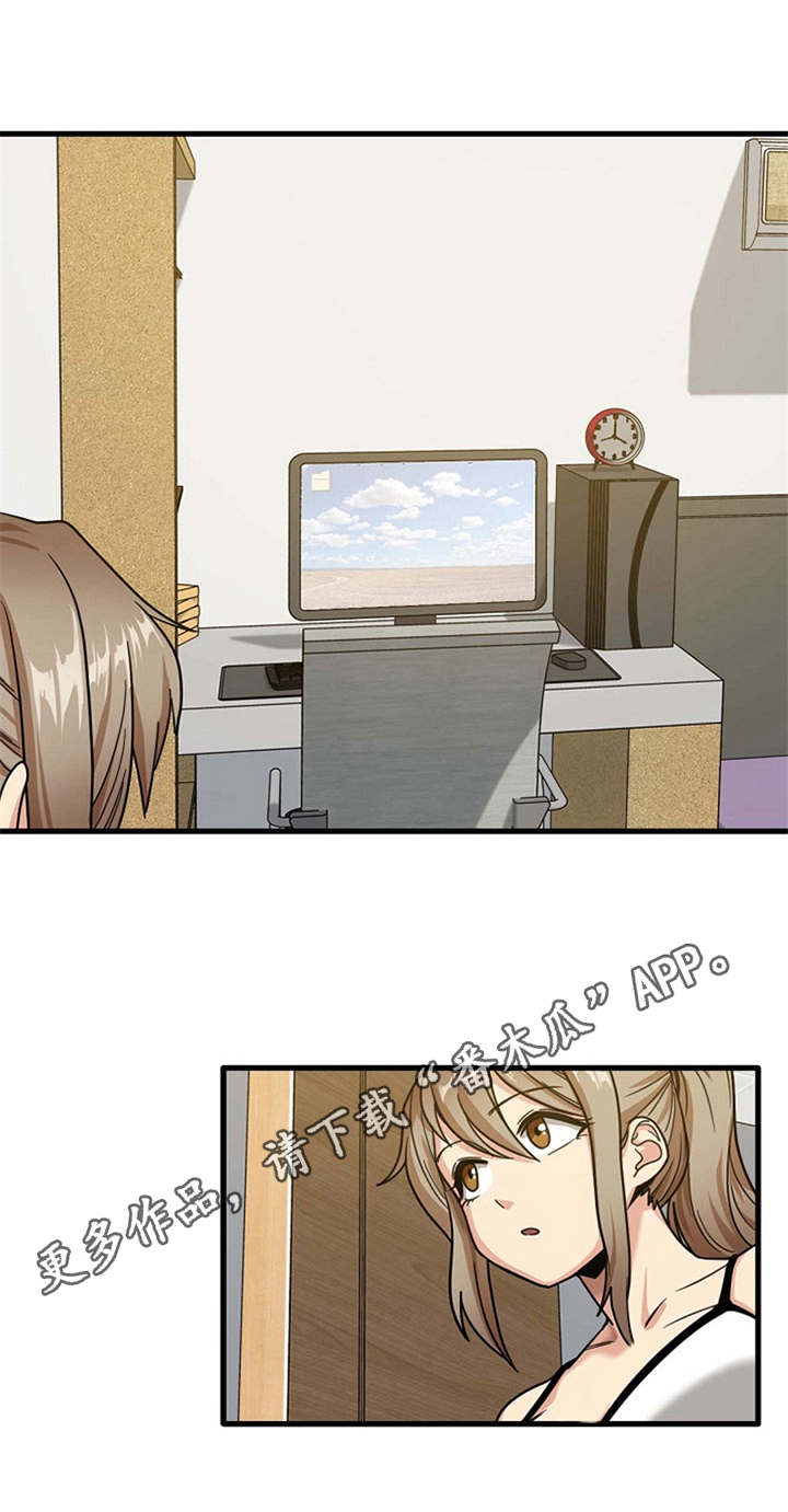 曾经的老师漫画,第7章：看入迷3图