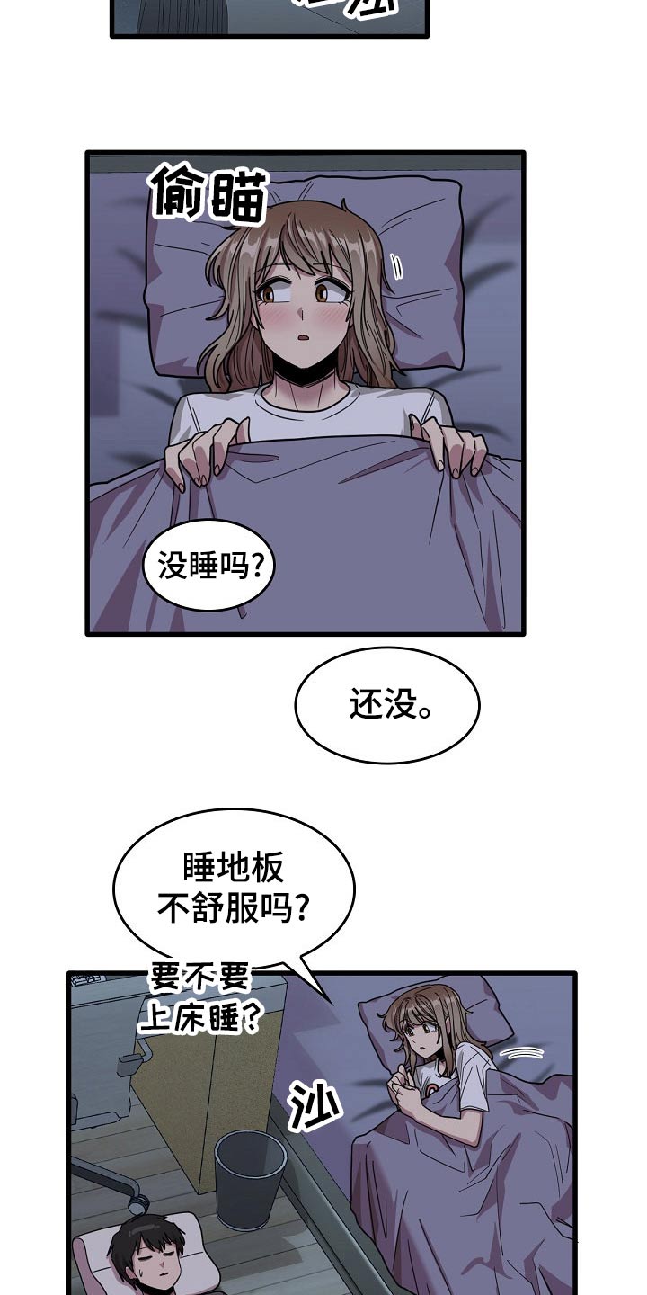 曾经的老师漫画,第68章：睡不着4图