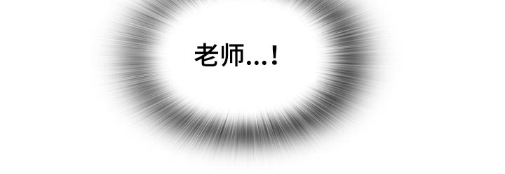 曾经的老师漫画,第42章：鞋子4图