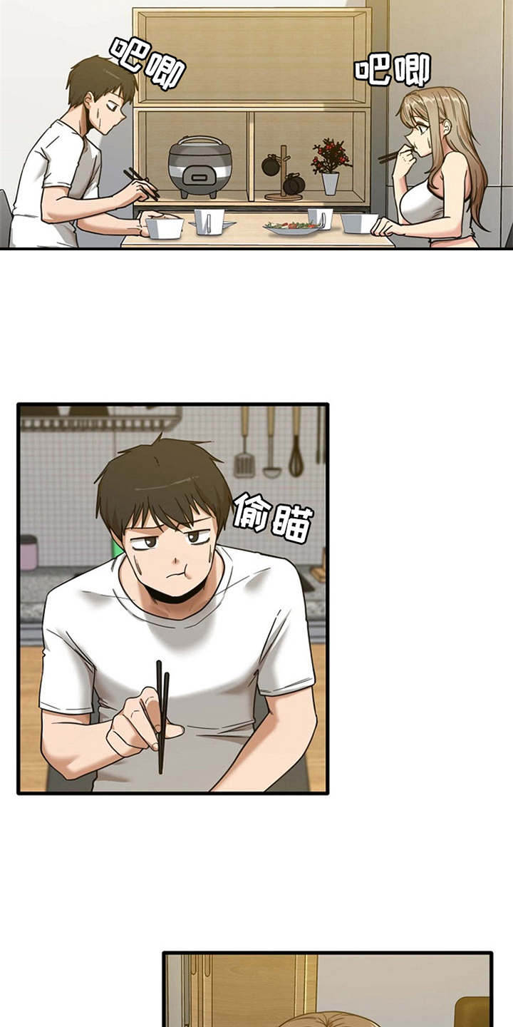 曾经的老师漫画,第13章：尴尬2图