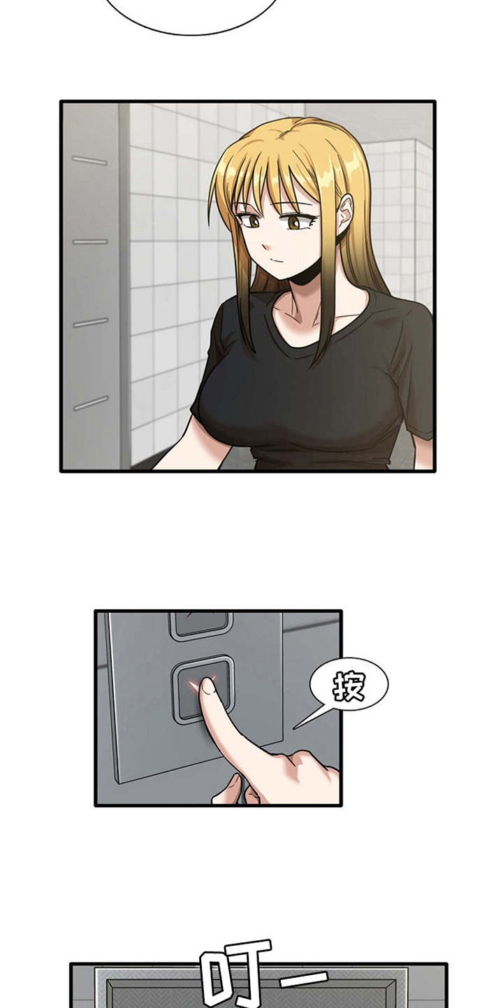 曾经的老师漫画,第16章：正好撞见3图