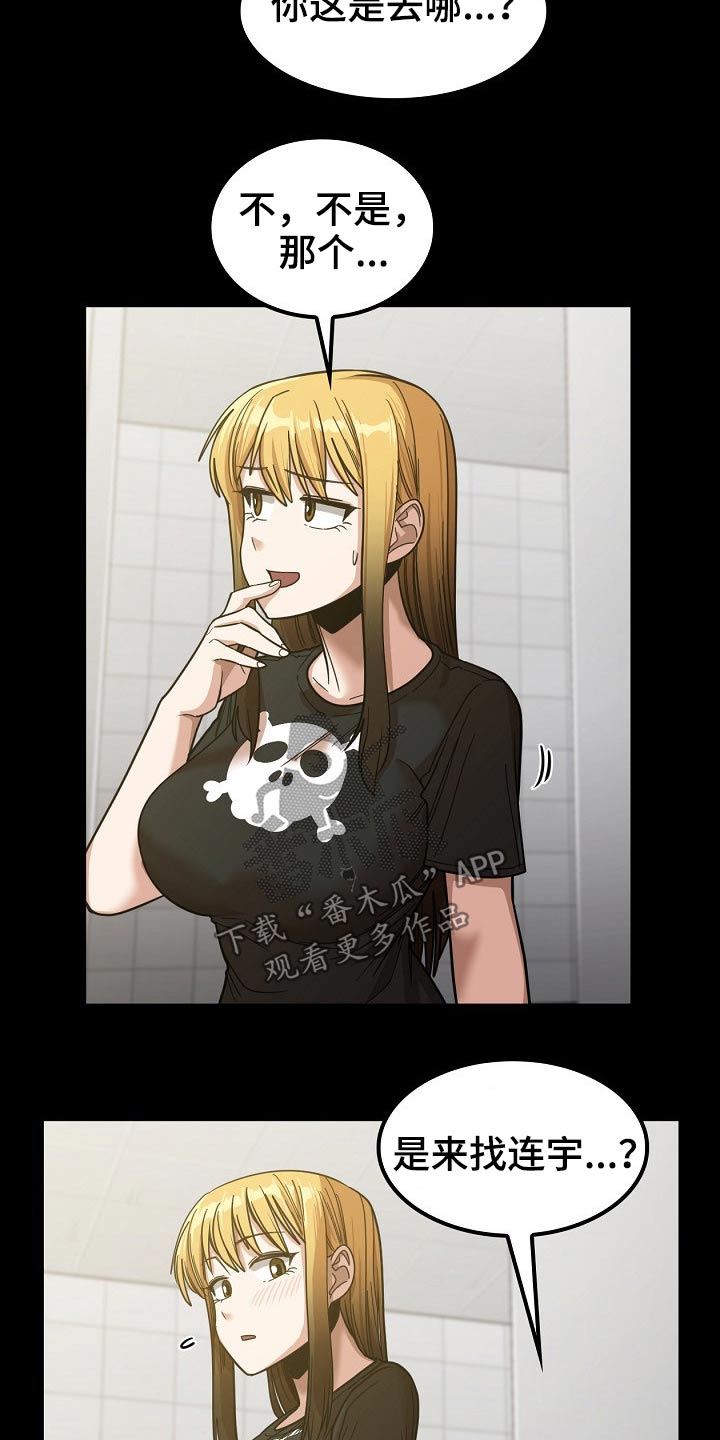 曾经的老师漫画,第49章：怎么会在这2图