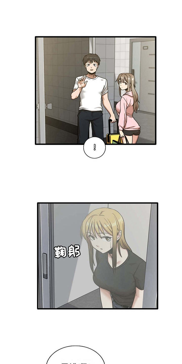 曾经的老师漫画,第17章：害羞1图