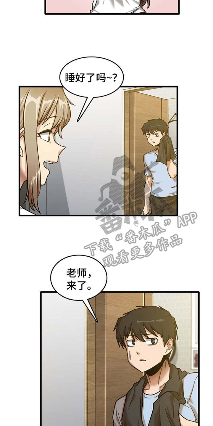 曾经的老师漫画,第18章：搬家1图