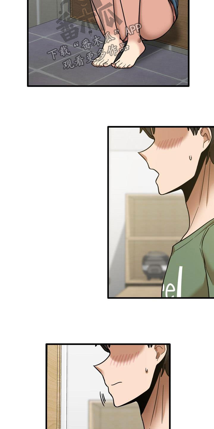 曾经的老师漫画,第33章：不打自招2图