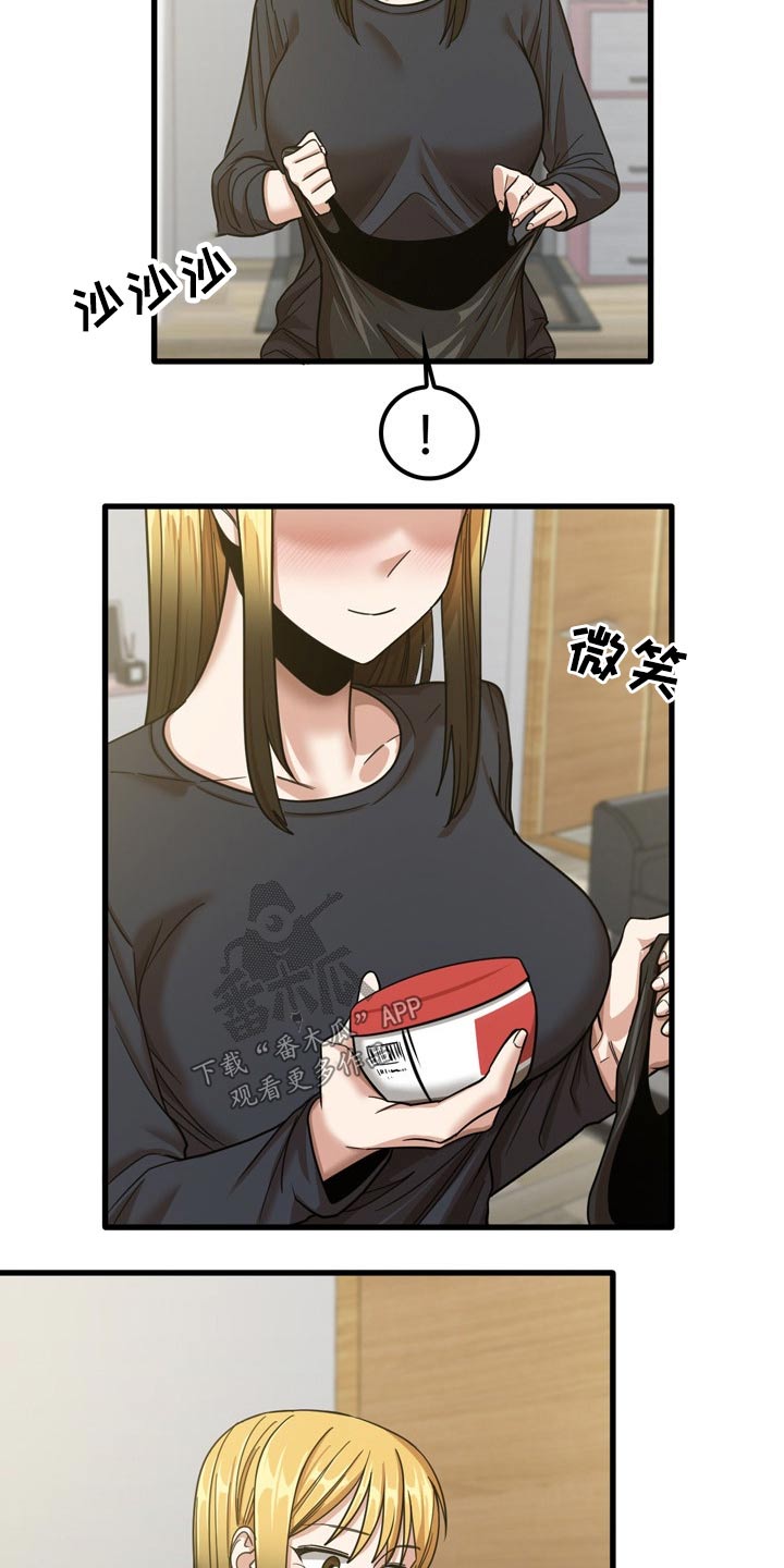 曾经的老师漫画,第38章：什么声音3图