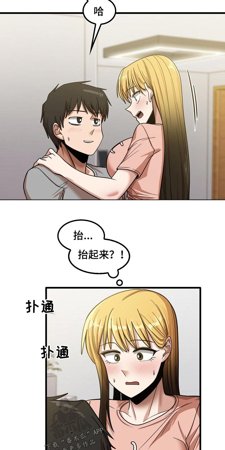曾经的老师漫画,第46章：多准备3图