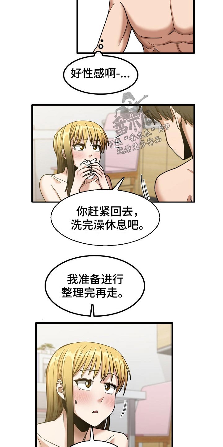 曾经的老师漫画,第47章：年龄4图