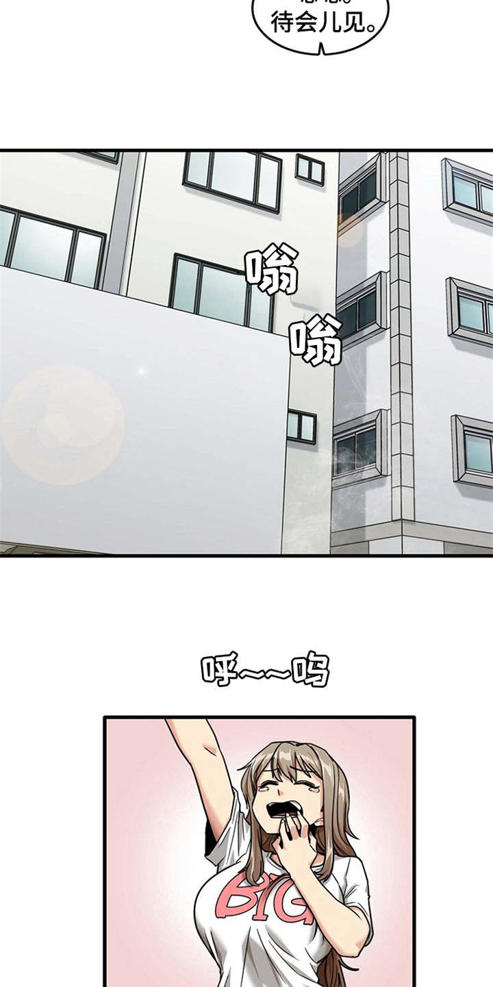 曾经的老师漫画,第18章：搬家5图