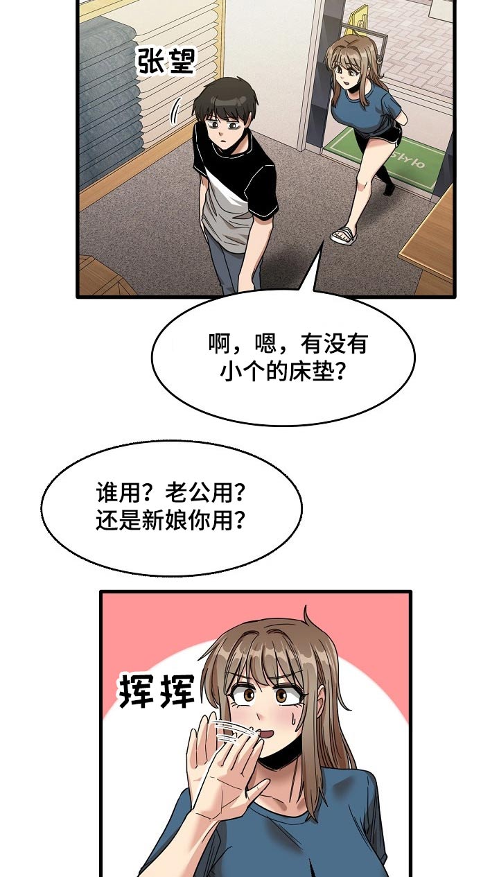 曾经的老师漫画,第65章：感谢你5图