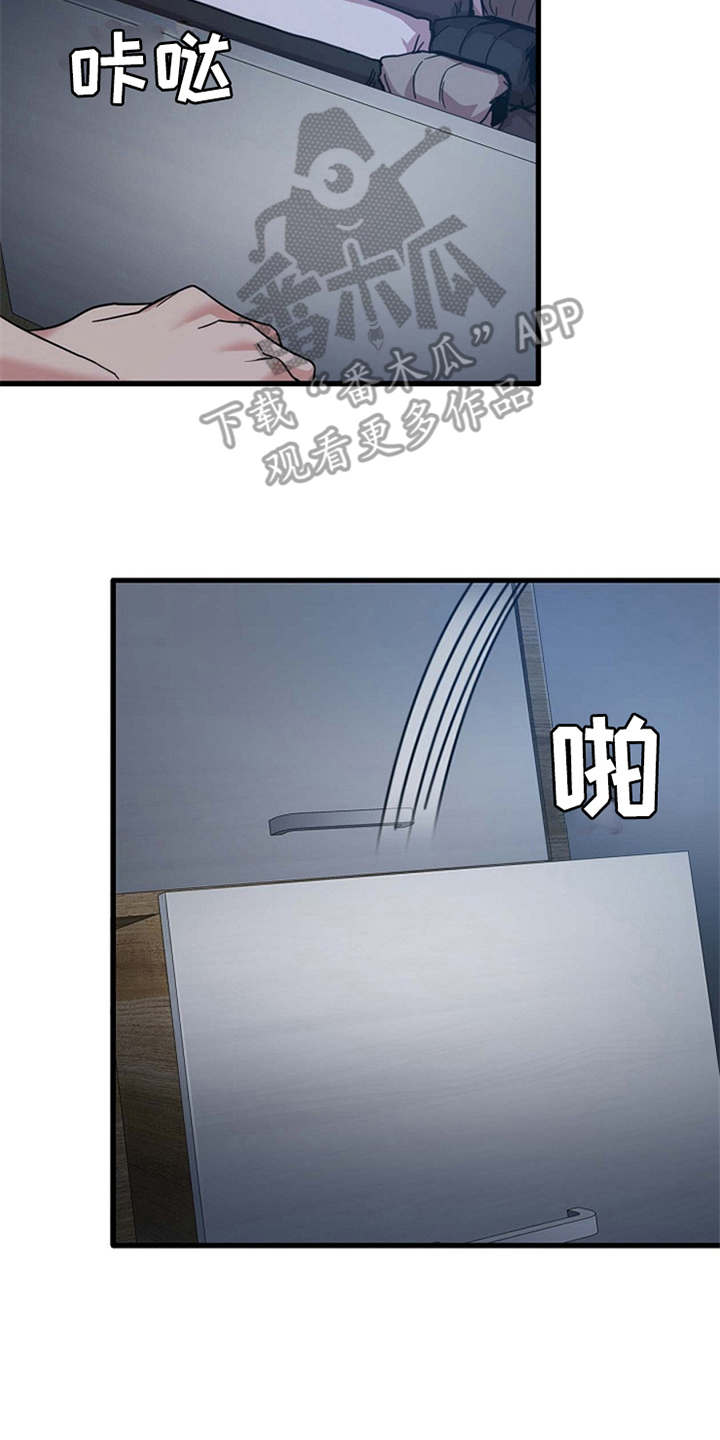 曾经的老师漫画,第9章：不公平3图