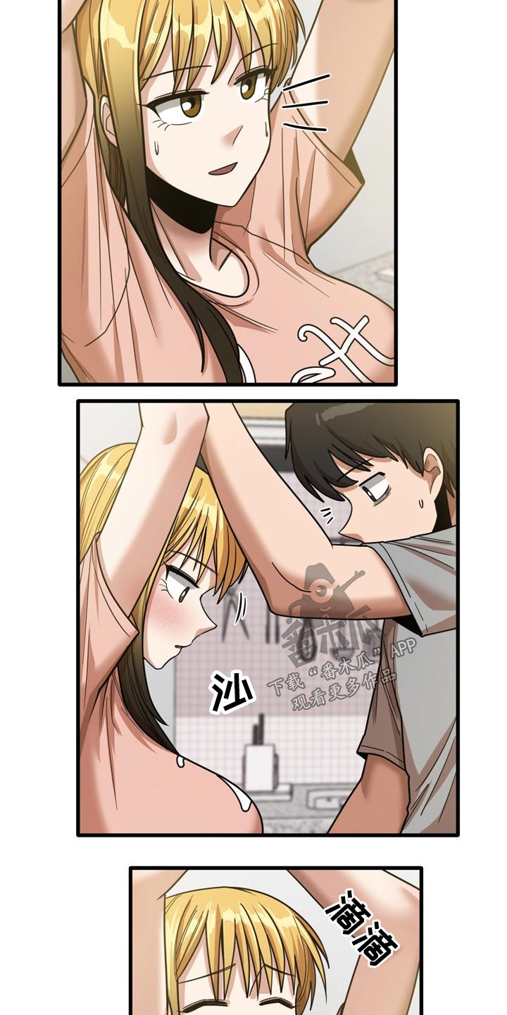 曾经的老师漫画,第44章：发生什么4图