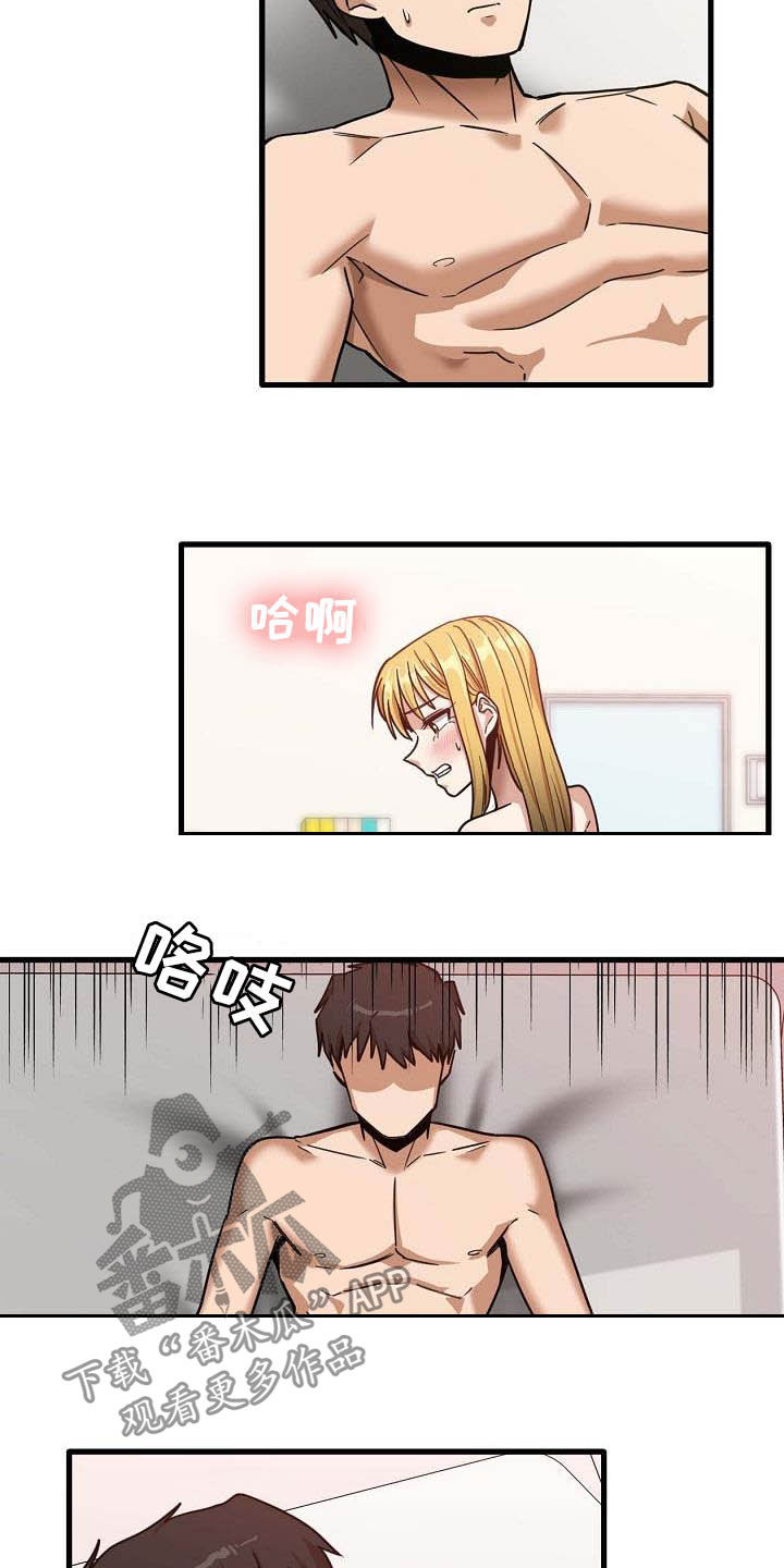 曾经的老师漫画,第28章：不要着急2图