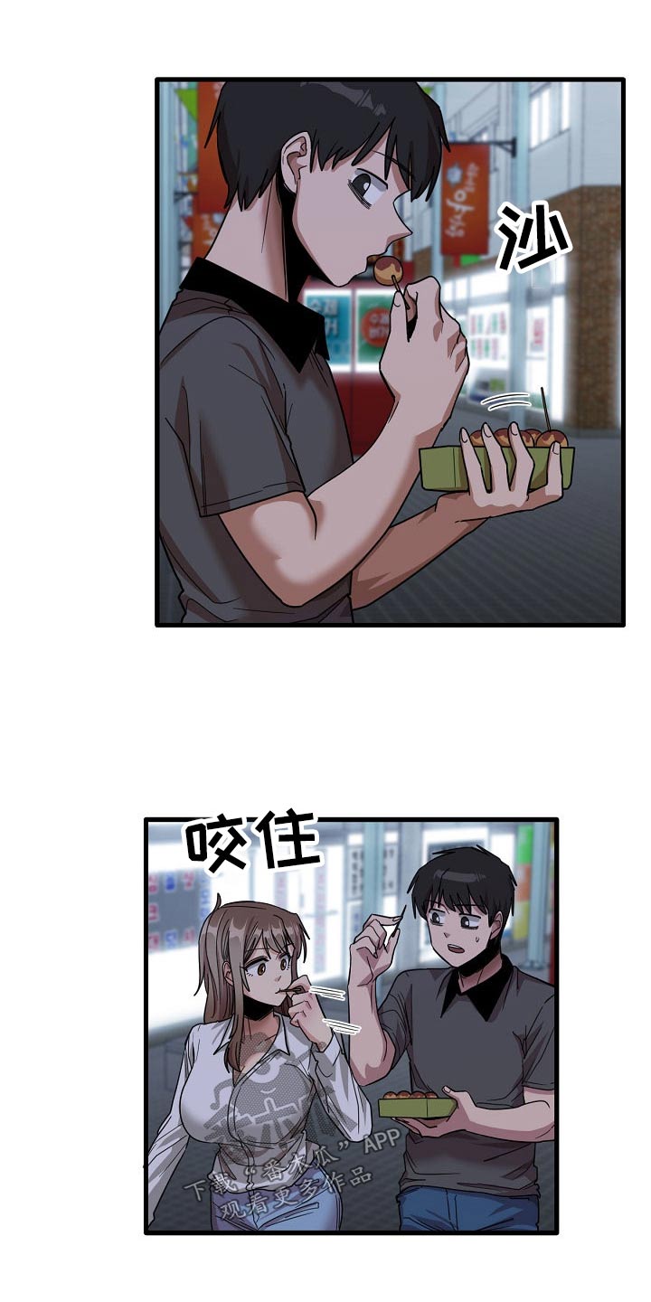 曾经的老师漫画,第67章：夜市4图