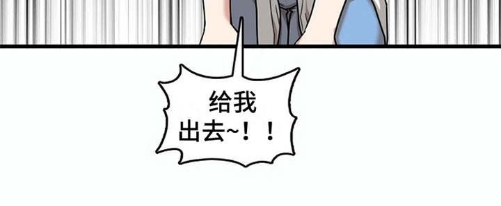 曾经的老师漫画,第19章：整理行李1图