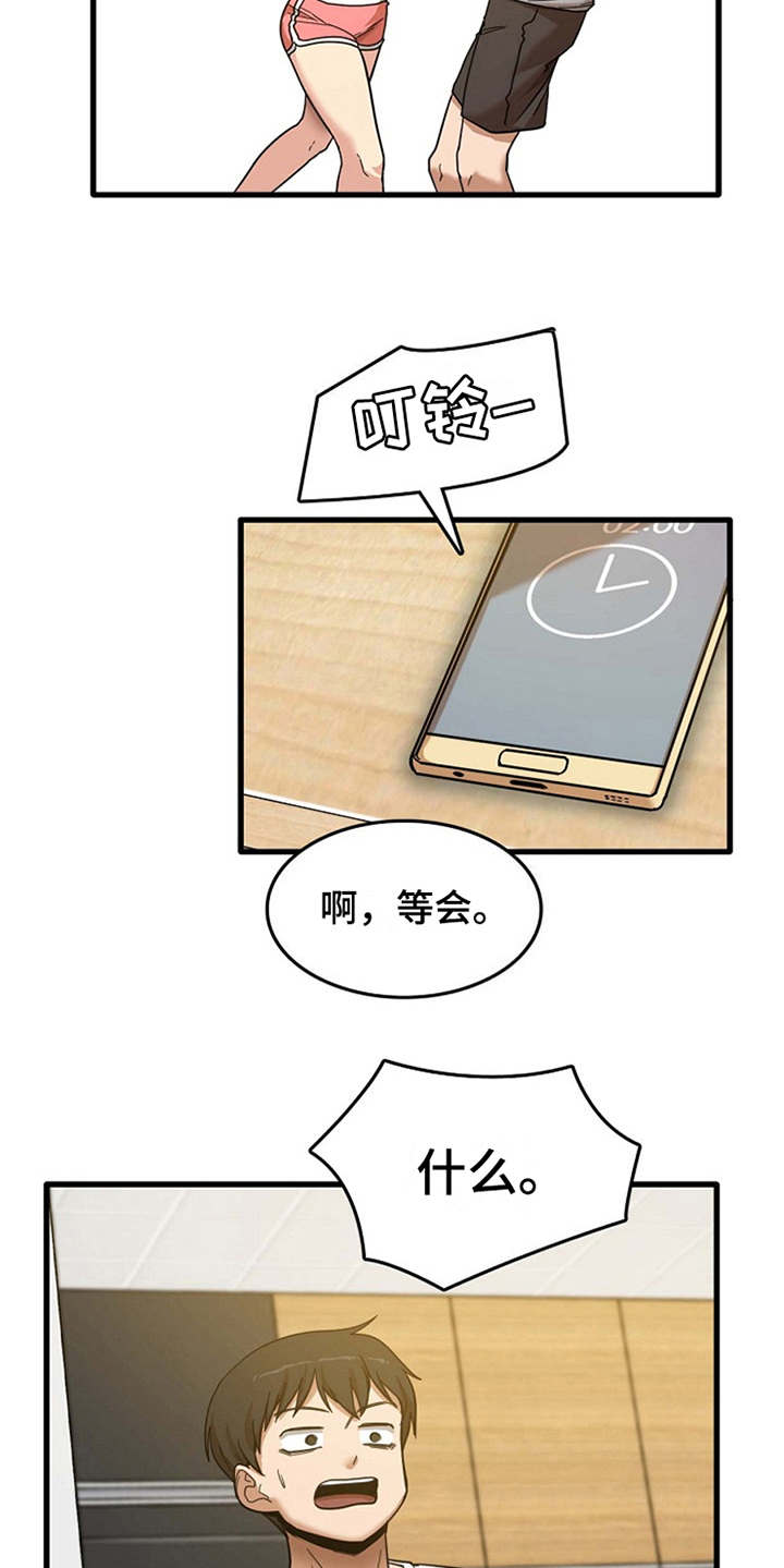 曾经的老师漫画,第6章：请求2图