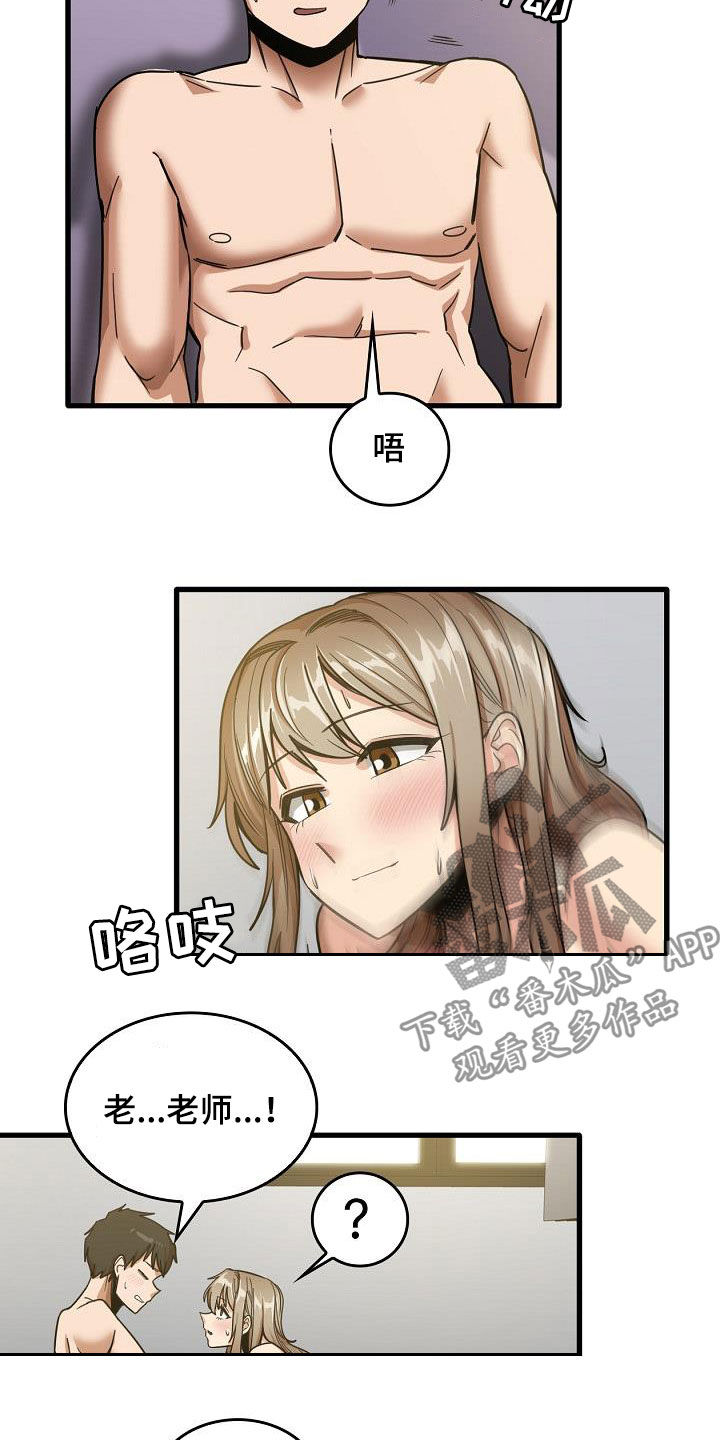 曾经的老师漫画,第37章：喜欢老师5图