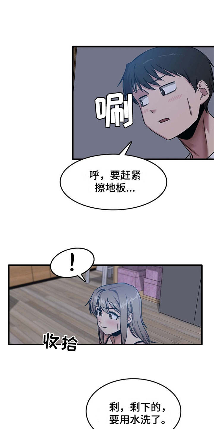 曾经的老师漫画,第12章：很难冷静4图