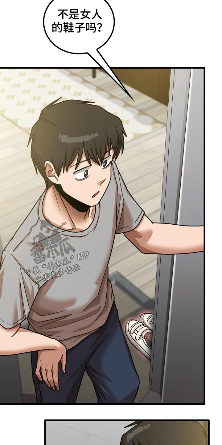 曾经的老师漫画,第42章：鞋子2图