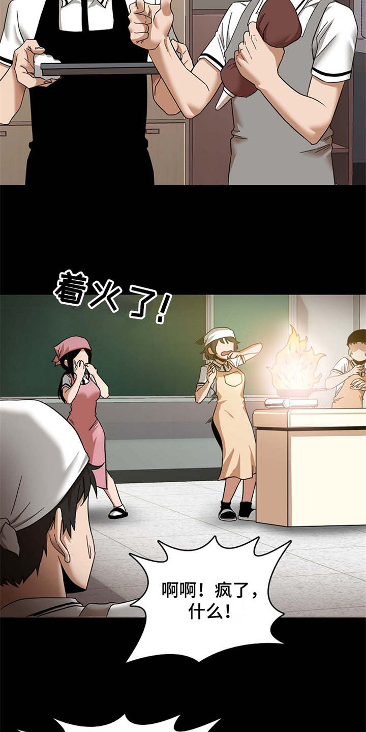 曾经的老师漫画,第2章：实习老师3图