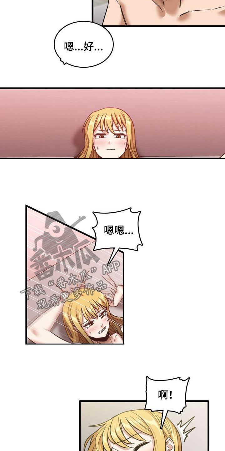 曾经的老师漫画,第27章：再来3图