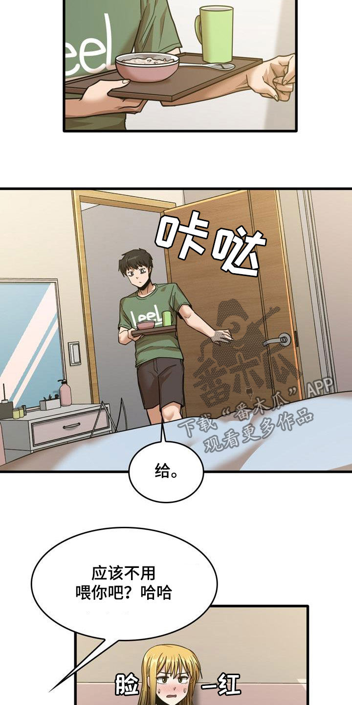 曾经的老师漫画,第31章：看望2图