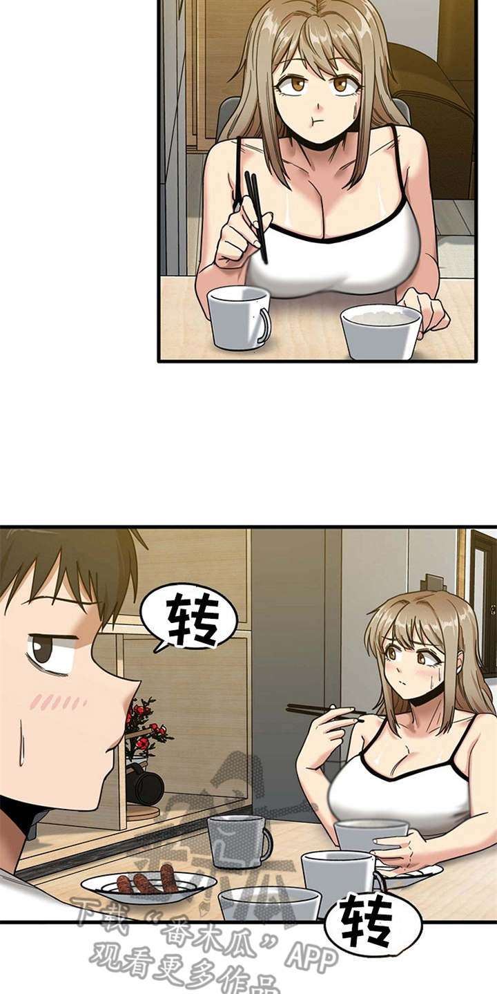曾经的老师漫画,第13章：尴尬3图