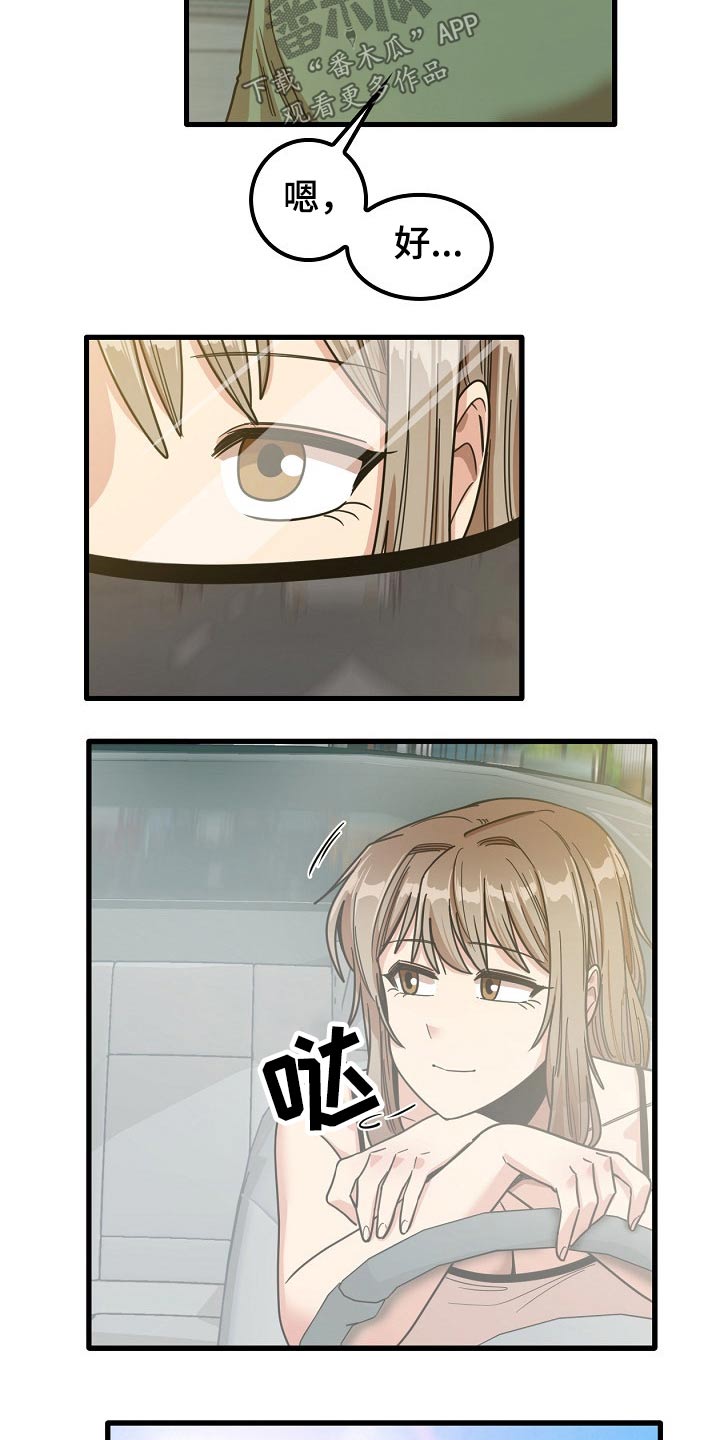 曾经的老师漫画,第53章：海边1图