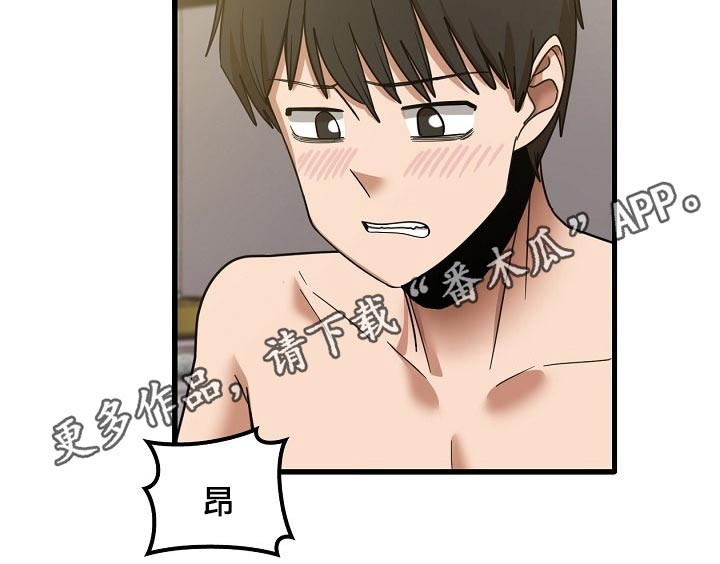 曾经的老师漫画,第46章：多准备3图