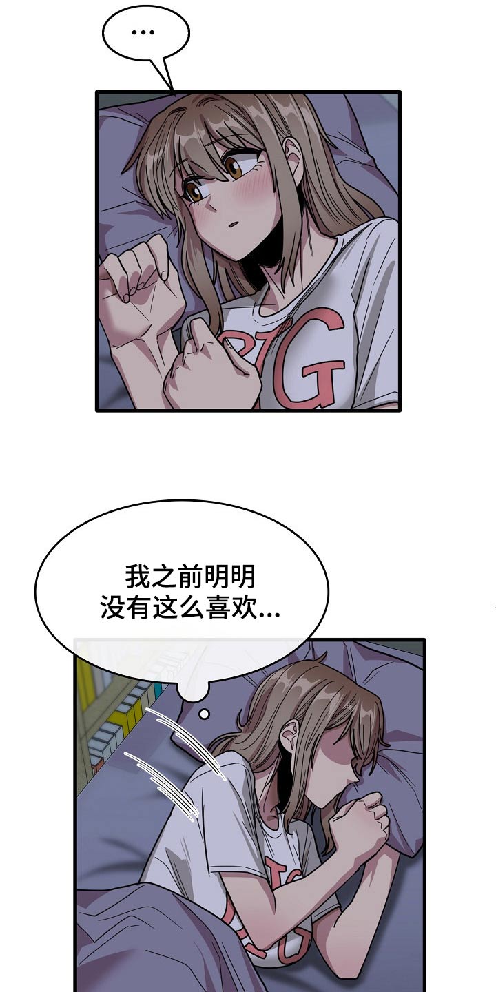 曾经的老师漫画,第68章：睡不着5图