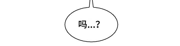 曾经的老师漫画,第52章：擦伤3图