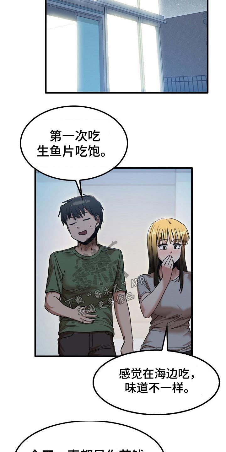 曾经的老师漫画,第55章：质疑3图