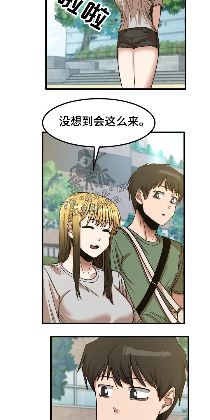 曾经的老师漫画,第54章：道歉4图
